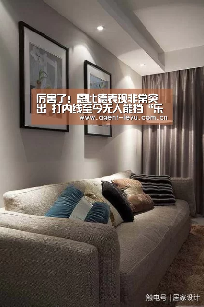 厉害了！恩比德表现非常突出 打内线至今无人能挡“乐鱼体育”(图2)