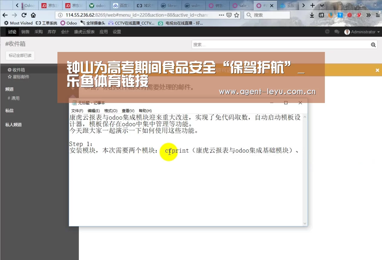 钟山为高考期间食品安全“保驾护航”_乐鱼体育链接(图4) 乐鱼