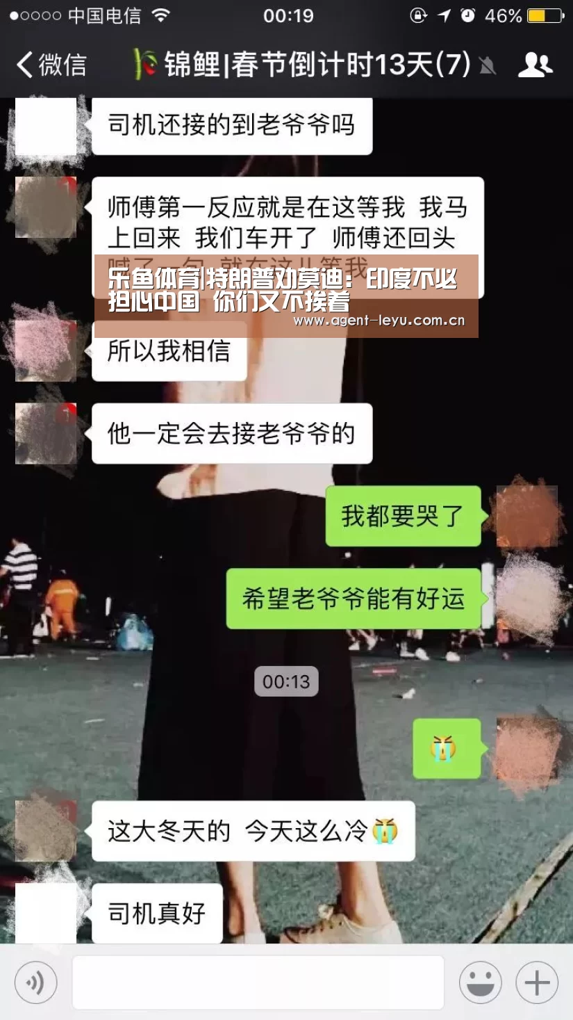 乐鱼体育链接