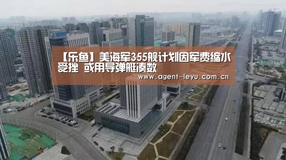 乐鱼体育链接