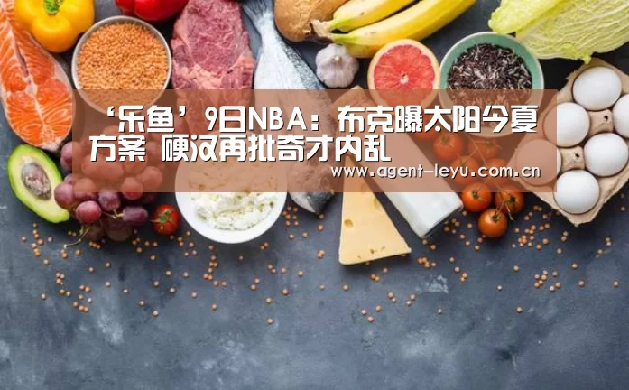乐鱼