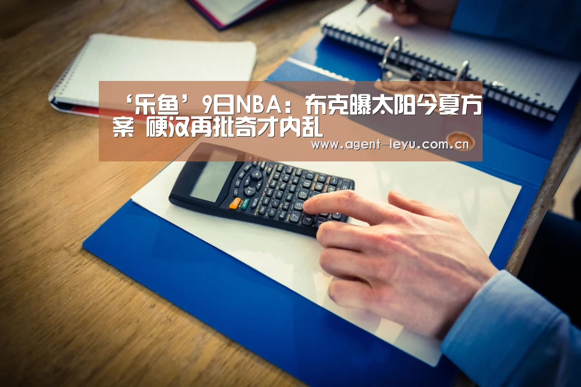 乐鱼体育