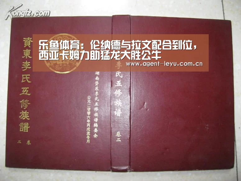 乐鱼体育