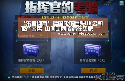 乐鱼