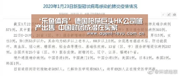 乐鱼体育