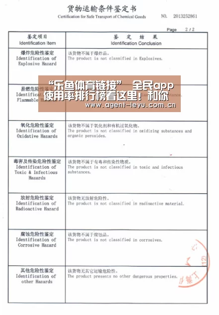 乐鱼体育链接