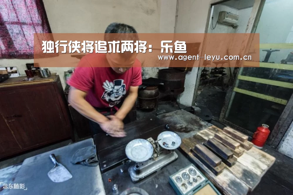 乐鱼