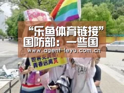 乐鱼体育