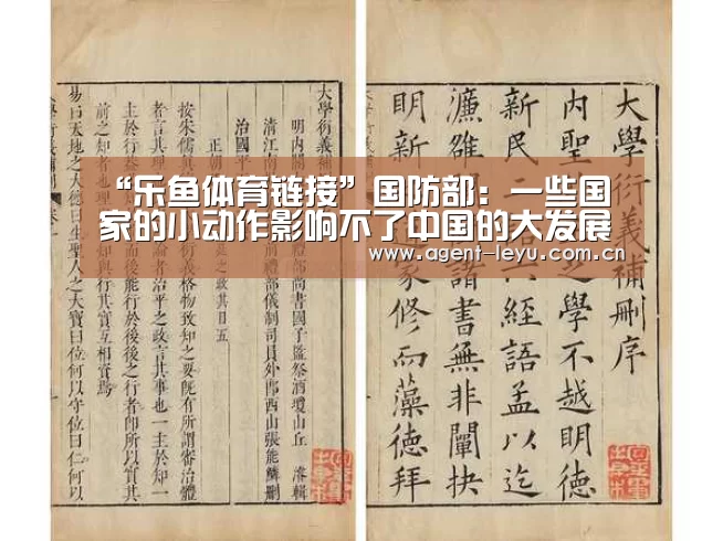 乐鱼